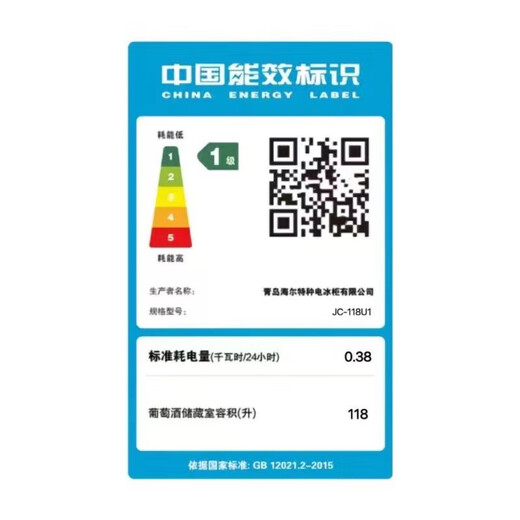 Casarte National Subsidy Villa President Office Home Red Wine Cabinet Constant Temperature Shockproof Cigar Tea Preservation Ice Bar Refrigerator 118U1 Wine Cabinet 49 Bottles 118L