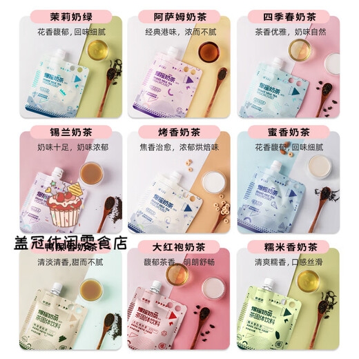 Fruit meet tea (fruit meet tea) official milk tea Assam jasmine four seasons spring milk tea bag hand-made diy milk tea drink honey milk tea 53g*12 pieces