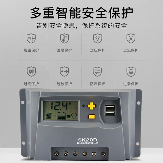 Jingbiao smart solar photovoltaic power generation panel battery charging PWM controller discharge controller fully automatic universal 12V24V30A