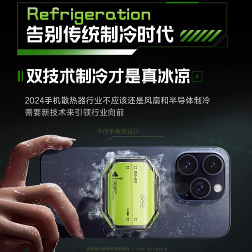 硕图【外接电池丨无需插线】手机散热器直播专用磁吸半导体制冷降温神器内置电池电竞和平精英吃鸡神器