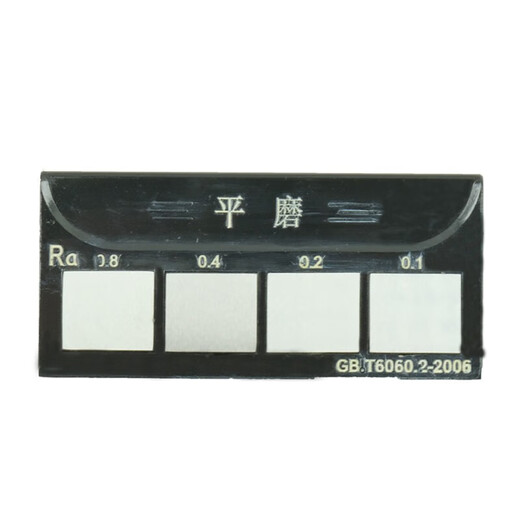 Roughness comparison sample block Smoothness comparison sample Surface roughness comparison block External grinding and smoothing Fine grinding 0.8/0.4/0.2/0.1