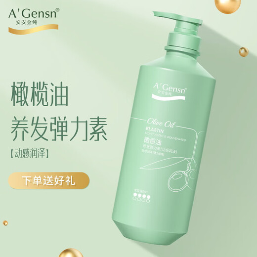 A Gensn Olive Oil Hair Elastin 260ml Moisturizing, Smooth and Styling Dynamic Moisturizing Elastin Single Bottle