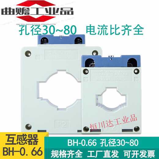 Electrical transformer BH-0.66 0.2s level AC current ratio 10/5 25/5 30 four-wire electricity meter BH-0.66 40 200/5 0.2S level