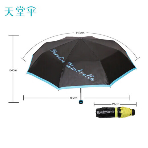 Paradise anti-UV sun umbrella three-fold double-layer sun protection sun umbrella 55*8 bone silver inner gold edge