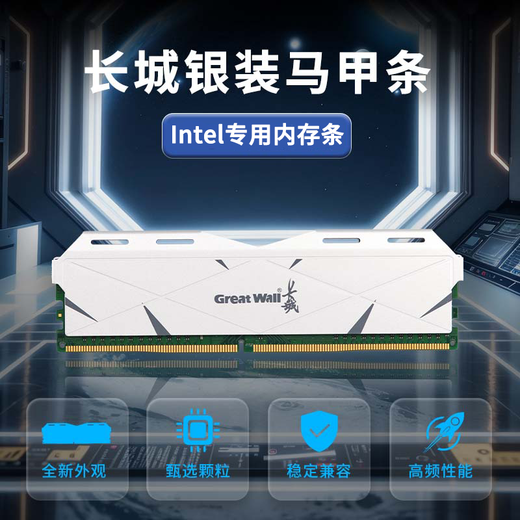 Great Wall DDR4 desktop memory module 8GB/16GB/32GB gaming vest DDR5 6000 compatible with Black Myth Wukong AI computer accessories DDR4 3200 16G Intel dedicated module