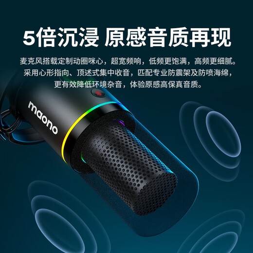 Flash live broadcast microphone Maono Flash live microphone computer dubbing dynamic microphone built-in sound card recording dubbing game microphone video conferencing mobile phone karaoke radio Flash PD200x PD200X black (cantilever bracket model)