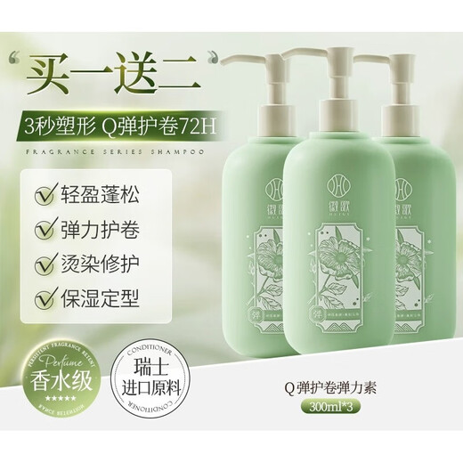 Huige Elastin Moisturizing, Fluffy and Long-lasting Styling Women's Curly Hair Anti-frizz Gel Cream After Perm Essence Care Buy One Get Two Free Elastin 300ML Get Same Style