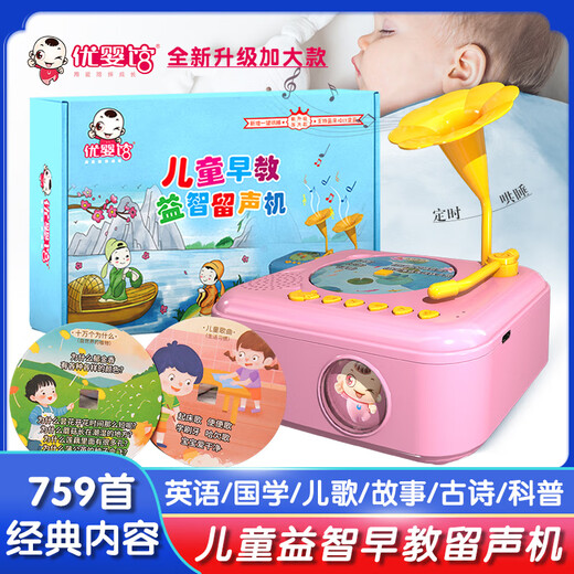 儿童早教智能益智学习留声机JST适合1-3-8岁婴幼儿宝宝学习的可录音蓝牙儿童早教机 会讲睡前故事 听儿歌唐诗英语国学粤语故事机 蓝色-118张碟片759首内容（可链接蓝牙）