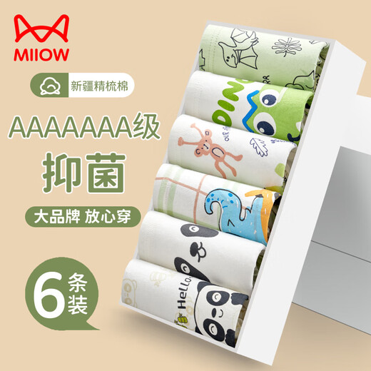 Catman boys underwear, children's pure cotton boxer shorts, 100% cotton, no clipping pp, big boy's boxer baby underwear