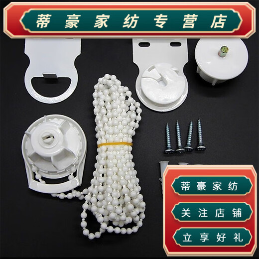 Rongtao curtain accessories bracket base roller blind punching accessories universal can be top-mounted or side-mounted 28/38 tight expansion without punching 28 punching accessories thickened 1.7 mil rope