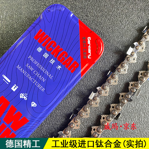 Weikejia imported chain saw chain 20-inch German 18-inch 16-inch STIHL electric chain saw accessories gasoline saw logging saw blade 20-inch 38-knife 76-section fully imported (3 pack hot sale