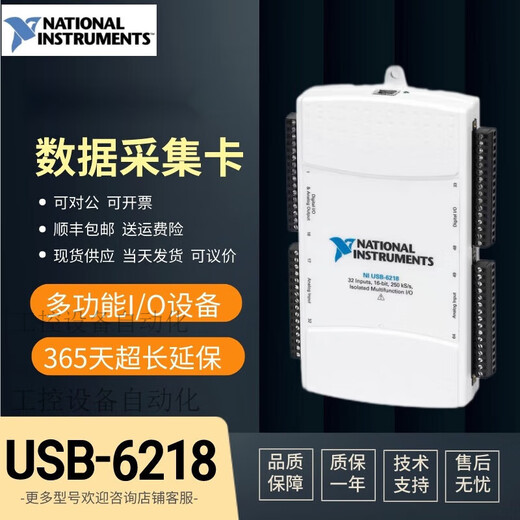 NI/6210/6211/6212/6216/6218数据采集卡 USB-6218
