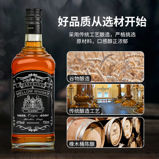 莎堡皇（FAST.KING）威士忌洋酒套装组合700ml可乐桶调酒基酒烈酒洋酒 威士忌+窖藏威士忌+调酒工具