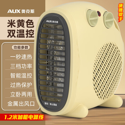 AUX Heater Office Electric Heater Home Energy-Saving Desktop Electric Heater Hot Air Fan 200A2 Beige - Dual Temperature Control Overheating Protection + Intelligent Thermostat