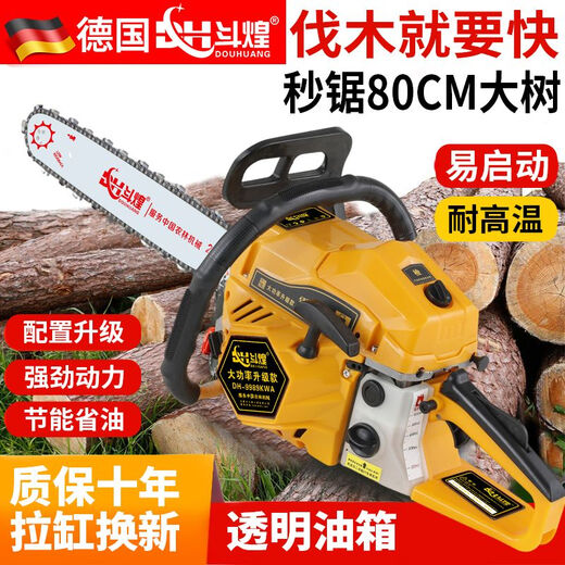 Douhuang German chain saw 20-inch gasoline saw logging saw two-stroke high-power electric saw household woodworking chain saw 9989KWA 2 imported chains + original engine oil