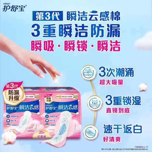 Hushubao instant cleansing cotton sanitary napkin ultra-thin breathable day and night combination 84 pieces self-operated, better than the new national standard
