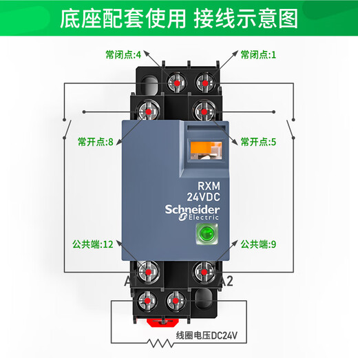 Schneider relay middle RXM2LB2BD/DC24V AC 220V small 8-pin with base AB relay P7 single relay RXM2LB2P7 AC220V