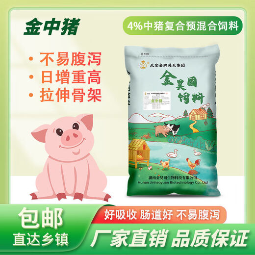 Jin Haoyuan Jin Haoyuan 4% medium pig premix compound feed 40 Jin Jin is equal to 0.5 kg