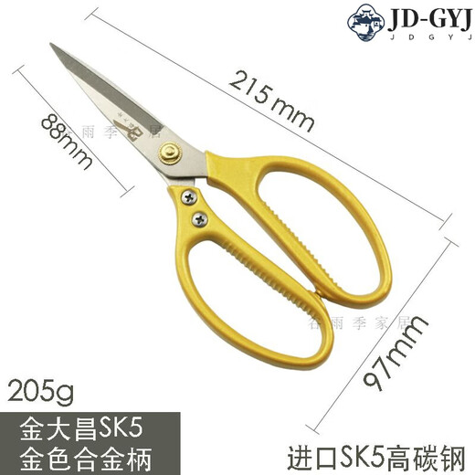 Tijeras de acero sk5 originales de Japón, tijeras de sastre de calidad importadas, tijeras grandes doradas Dachang antioxidantes, hogar industrial, acero A1, longitud extra grande 25,3 cm