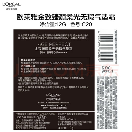 L'Oreal Limited Black Gold Cushion Foundation C20 Cold-toned Brightening Long-lasting Makeup Concealer Moisturizing Sunscreen BB Birthday Gift