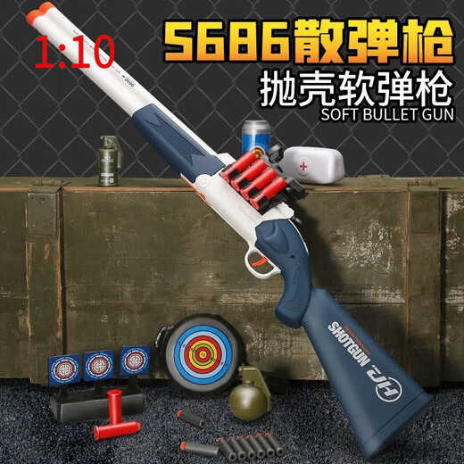 
Bonath shell casting double tube soft bullet shotgun children boy toy simulation trolley short double tube shell MZ686 boy blue gray top 80 soft bullet 16 shell target lens