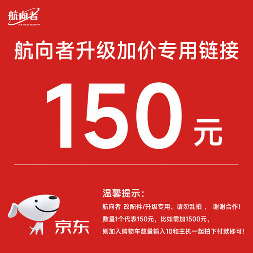 Navigator assembly computer upgrade package. Upgrade configuration and add modified accessories. Please do not take random photos. 150 upgrade accessories.