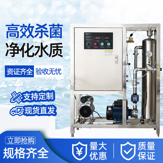 Keyuanmiao ozone generator air oxygen source industrial commercial domestic sewage treatment ultra-pure aquatic food and beverage breeding swimming pool cold storage sterilization and disinfection machine COD decolorization oxygen source 200g/h