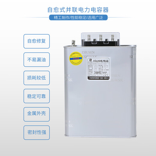 Viscon BSMJ0.45 three-phase self-healing low-voltage parallel power capacitor compensation cabinet special spot BSMJ0.45-25-3(SH)