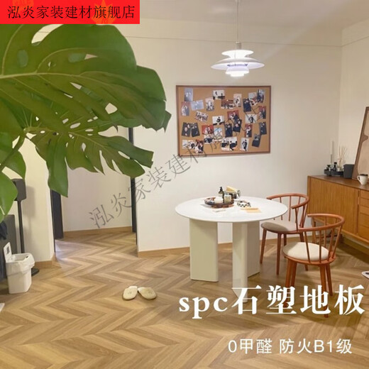 XMSJSPC石塑锁扣地板字拼地板鱼骨拼家用防水字纹地板革石晶 r9902 米