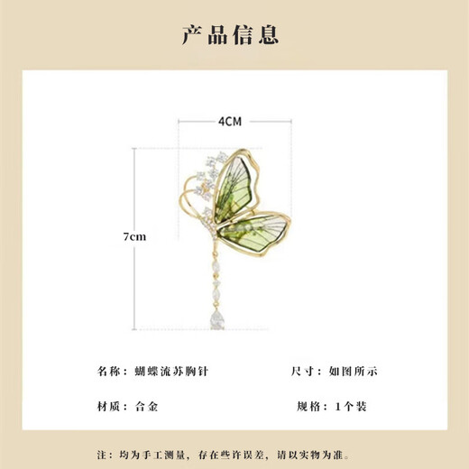 Zushange Butterfly Brooch Women's Semi-Permeable Insect Tassel Niche Light Luxury Gradient Suit Corsage Temperament Pin for Birthday Gift Green