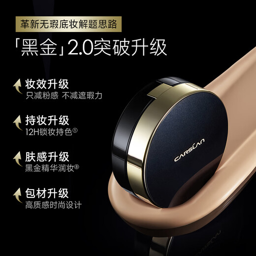 Carslan Black Gold Air Cushion BB Cream 2.0 Concealer Oil Control Moisturizing Long-lasting Foundation 02 Soft Skin 14.5g*2 Birthday Gift