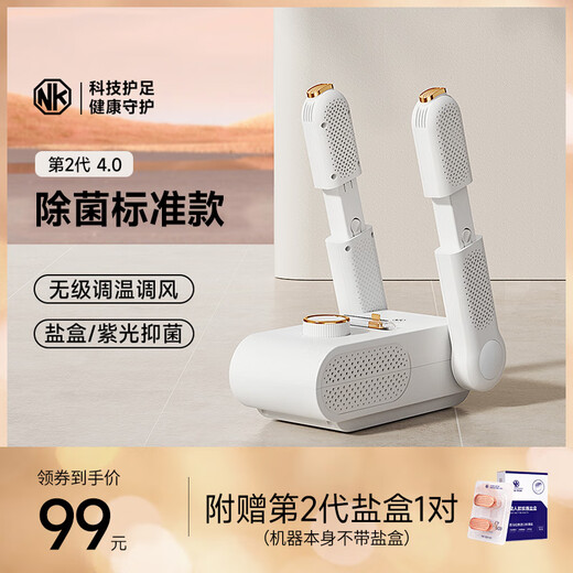 NK shoe dryer, household shoe dryer, warm and dry shoe artifact, deodorizing ultraviolet sterilization dryer, dry and wet use, purple light telescopic model, rose salt box + purple light deodorization