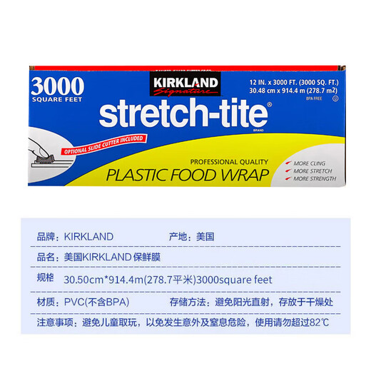 KirkLand KirkLand cling film comes with cutter, large roll of high temperature resistant sliding knife type food grade cling film imported from the United States, 3000 feet, 914 meters*width 30.48cm