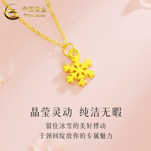 CHINA GOLD Pure Gold Snowflake Pendant Women's Gold Necklace Clavicle Chain New Pendant Valentine's Day Birthday Gift for Girlfriend Today/Next Day Delivery Snowflake Pendant with S925 Chain Approximately 0.2g