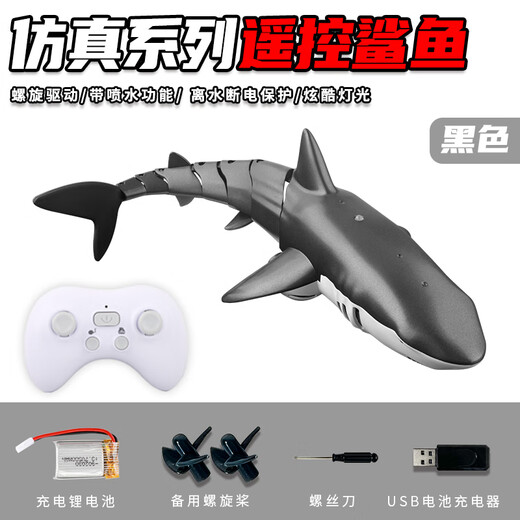 Yi Xin Remote Control Shark Charging and Can Be Launched into the Water to Simulate a Swinging Megalodon Model Remote Control Boat Children's Toy Boy Water Spray Model Deep Sea Black Shark - Black + Anti-Official Standard