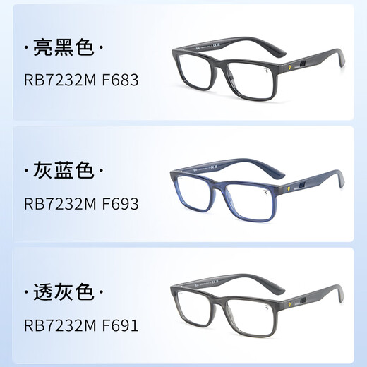 雷朋 【2023新品】光学架近视黑框平光镜法拉利联名款0RX7232M F691透灰色镜框