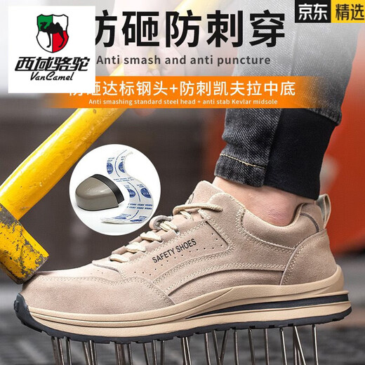 Western Camel (VANCAMEL) labor protection shoes for men, steel toe, anti-smash, anti-puncture, lightweight, anti-odor, anti-scalding, welder, anti-scalding, cowhide construction site, four-season model, 689 khaki color cowhide, anti-smash, anti-puncture, welding shoes 42