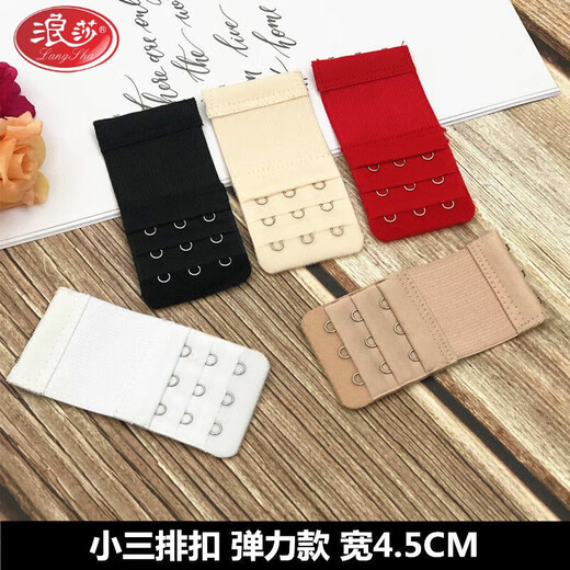 LangSha (LangSha) small three-row buckle 1.3CM buckle distance 4.5CM wide underwear extended buckle bra extension buckle narrow three-row button fastening small three-row (elastic style) skin color 3 pieces