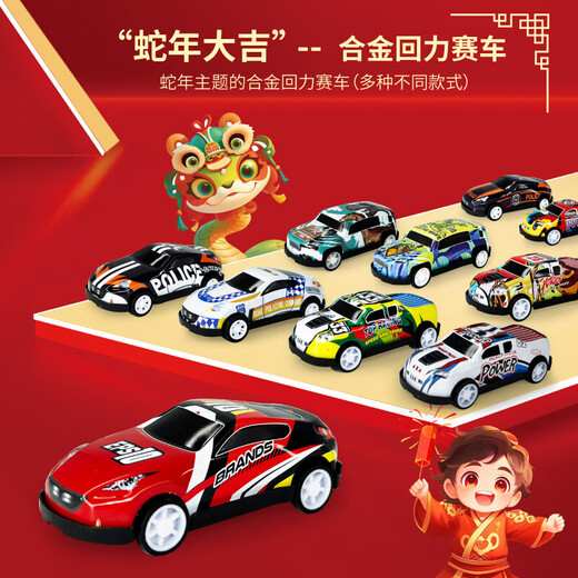 xunlu Deer Birthday New Year Gift 7-14 Years Beaded Bracelet Handmade Diy Made 6-12 Girls Play House Children's Toys Boys Racing Alloy Car Hole-Snake Running Little Girl 80-10 Years Day New Year's Day Spring Festival Gifts for New Year's Day