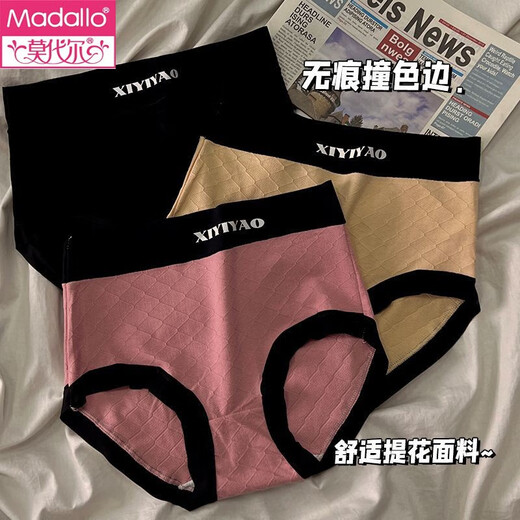 莫代尔女士内裤女高腰收腹提臀短裤舒适透气亲肤无痕抗菌纯棉裆三角裤女 (692款)黑色+灰色+粉色+肤色 M建议(70-100斤)
