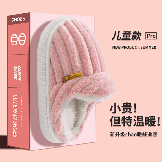 Children's cotton slippers for boys and girls, autumn and winter outdoor wear, indoor home, non-slip heel, warm baby fur slippers, gray (heel), size 36-37 (suitable for feet 35/36)