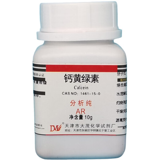 Damao (DM) calcein fluorescein analytical pure AR10gCAS 1461-15-0 laboratory chemical reagent AR10g AR10g spot