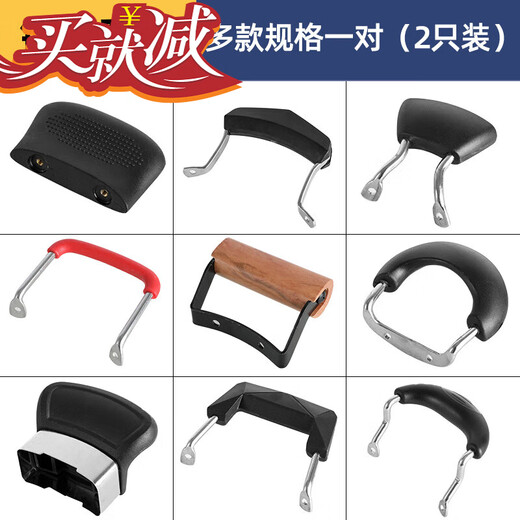 Lin Yan double hole pot lid handle, anti-scalding pot handle, high temperature resistant pot accessories, wok, soup pot, steamer, milk pot ear, single hole, 7cm wok ear (center point hole distance) two