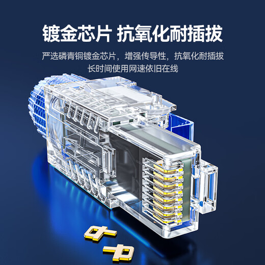 Shanze Category 5e voltage-free crystal head Cat5e Gigabit cable-free connector Engineering grade Category 5e-free cable clamp RJ45 computer network connector single pack MDL51