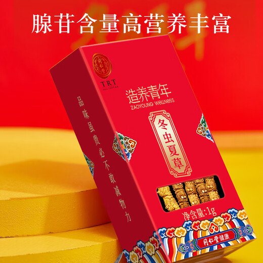 Tongrentang Brand Beijing Tongrentang Cordyceps Cordyceps Selected high-quality tonic products for gift boxes for elders 5 boxes 5g [Wufu Linmen] 1 gram * 5 boxes About 25 pieces