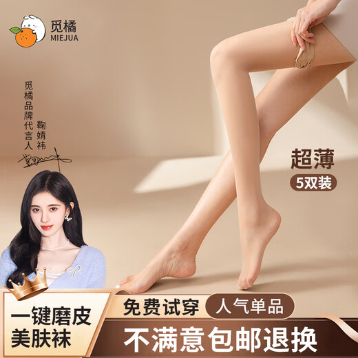 Miu Orange Stockings Women's Beauty Socks Thin Bare Leg Artifact Summer Black Silk Translucent Series Hidden 5 Pairs C Natural Skin - Transparent Series 5 Pairs One Size