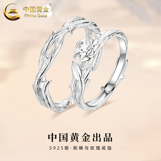 Chinese gold S925 silver rings for couples, a pair of engagement rings, men's and women's Chinese Valentine's Day birthday gifts for girlfriend, a pair of thorn rose rings + brand gift box