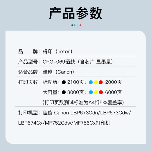Deyin CRG-069 toner cartridge is suitable for Canon mf752cdw toner cartridge LBP673Cdn LBP673Cdw 674Cx mf756Cx printer toner cartridge four-color set large capacity with chip