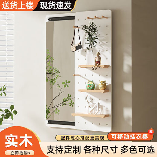 琪皓阁隐形推拉隐藏式全身镜子洞洞板穿衣镜贴墙遮挡壁挂玄关衣帽置物架 原木色（实木防爆级冰玻银镜） 30X120(限量·包安装)