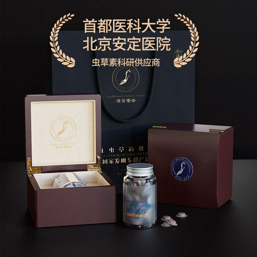 Peiyuan Cordyceps militaris tablets Cordyceps sinensis lozenges high quality tonic gift box cordycepin non-pure powder tablets Jicao 5x5a 1 box